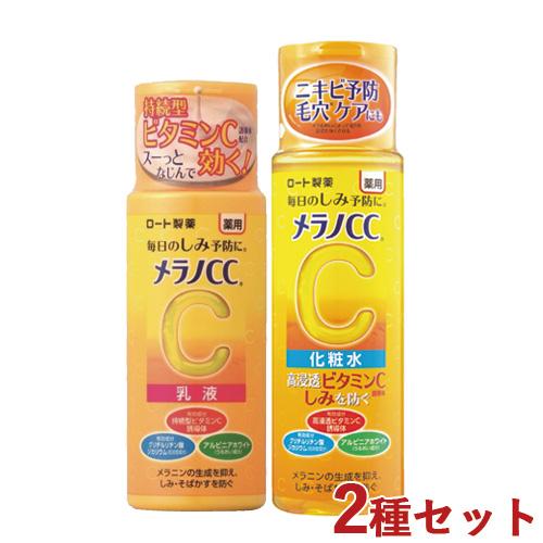 メラノCC 薬用しみ対策美白 化粧水＆乳液 170ml＆120ml MELANO CC