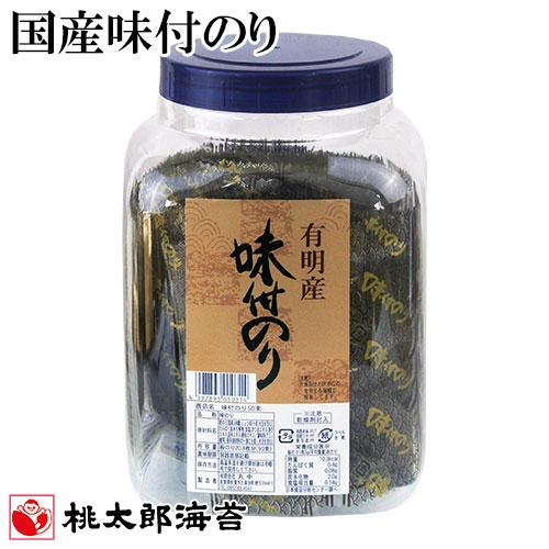 おトク お徳用 味付のり 50束入り 板のり 8枚分 有明海産 小分け お弁当 おにぎり おやつ おつまみ 桃太郎海苔780円 Aynaelda Com
