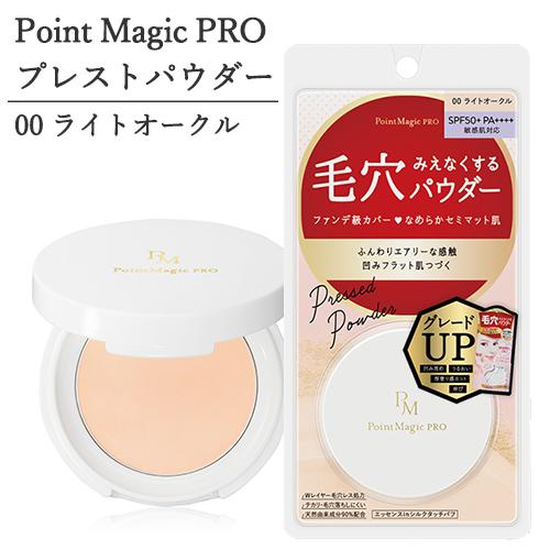 ポイントマジックpro 選べる 2点セット プレストパウダー ポアカバー Pont Magic Pro 黒龍堂 送料無料 今だけsale コスメボックス Paypayモール店 通販 Paypayモール