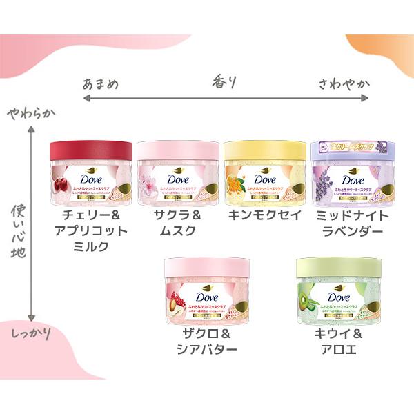 Dove おまけ付き ダヴ(Dove) ふわとろクリーミースクラブ 選べるセット