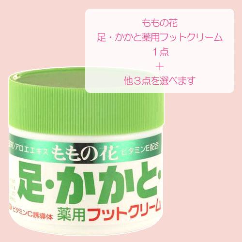 スリムライン ショートストッキング くるぶし丈 22〜25cm＆ももの花 足・かかと薬用フットクリーム 選べる4点 ATSUGI  送料込｜cosmebox｜02