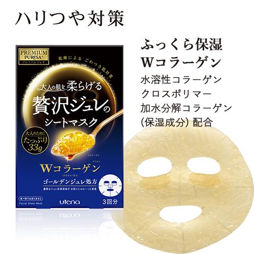 PREMIUM PUReSA プレミアムプレサ ゴールデンジュレマスク