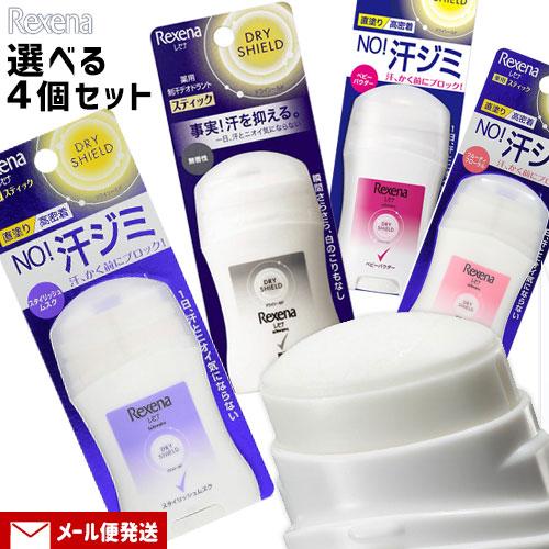 レセナ 薬用 ドライシールド パウダースティック 20g 選べる4個セット Rexena ユニリーバ(Unilever) 送料無料（Yahoo!・コスメボックス）