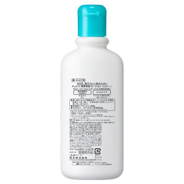 Curel キュレル ローション 220ml : アットコスメショッピング Yahoo