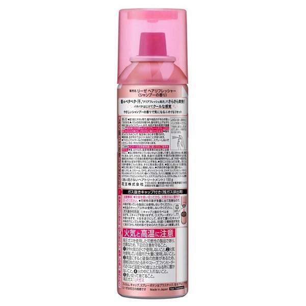 リーゼ リーゼヘアリフレッシャー シャンプーの香り 洗い流さないトリートメント アットコスメショッピングpaypayモール店 通販 Paypayモール