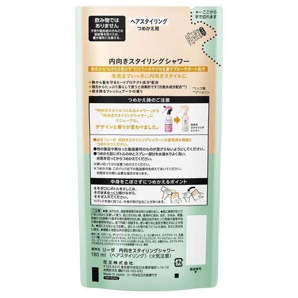 7月25日 ポイント15 リーゼ リーゼいっきに毛先までまとまるシャワー つめかえ用 ヘアスタイリング剤 Smpp アットコスメショッピングpaypayモール店 通販 Paypayモール