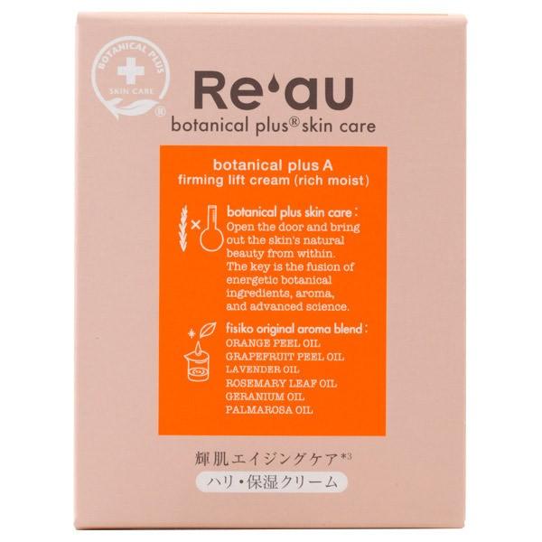 Re’au （レアウ） ファーミングリフトクリーム(超しっとり) 30g｜cosmecom｜03