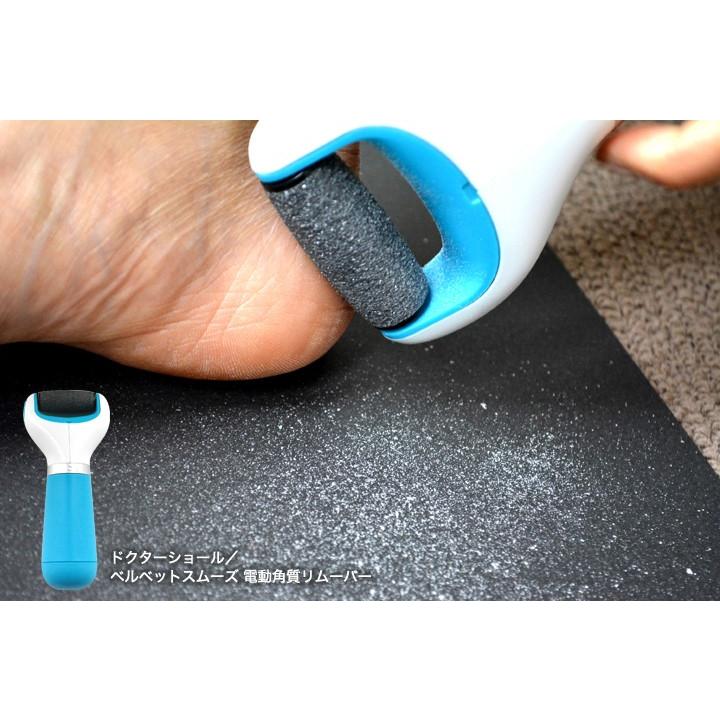ドクターショール（Dr.Scholl） ベルベットスムーズ 電動角質