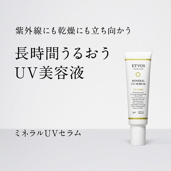 P10倍 8 23 エトヴォス セラミドスキンケア ミネラルuvセラム 美容液 アットコスメショッピングpaypayモール店 通販 Paypayモール