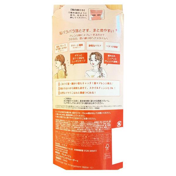 マトメージュ まとめ髪ウォーター ヘアスタイリングヘアミスト アットコスメショッピングpaypayモール店 通販 Paypayモール