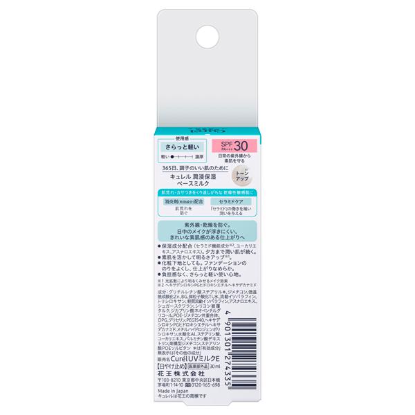 Curel 「ポイント10%バック 9月11日〜13日」キュレル 潤浸保湿 ベース