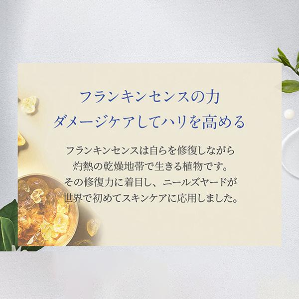 ニールズヤード レメディーズ フランキンセンス インテンスクリーム
