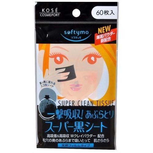 ソフティモ スーパーあぶらとり黒シート 60枚入｜cosmecom