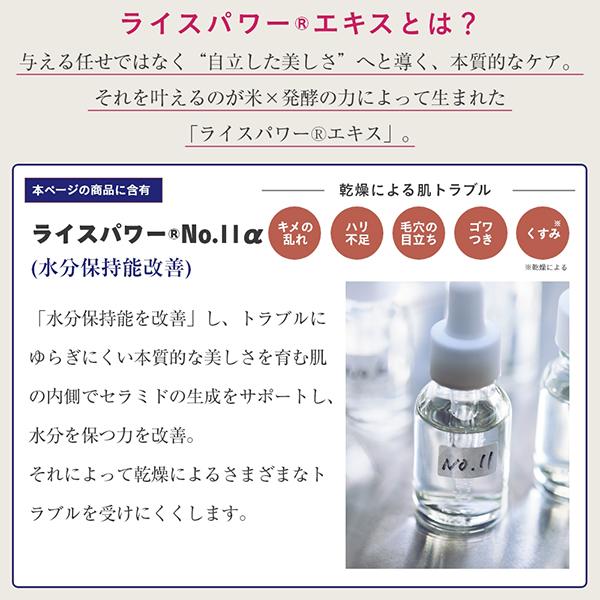 RICE FORCE（ライスフォース） ディープモイスチュアローション 120mL