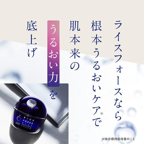 RICE FORCE（ライスフォース） 「ポイント10%バック 1月5日」ライス