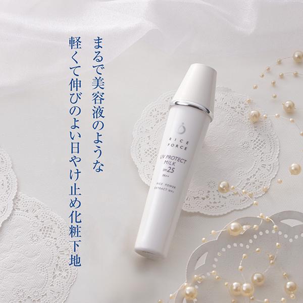 RICE FORCE（ライスフォース） UVプロテクトミルク 30mL : アット