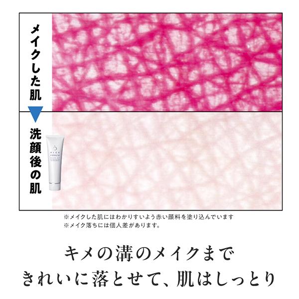 【4個セット】RICE FORCE メイクアップリムーバー 120g RICE FORCE（ライスフォース） メイクアップリムーバー 120g : アット