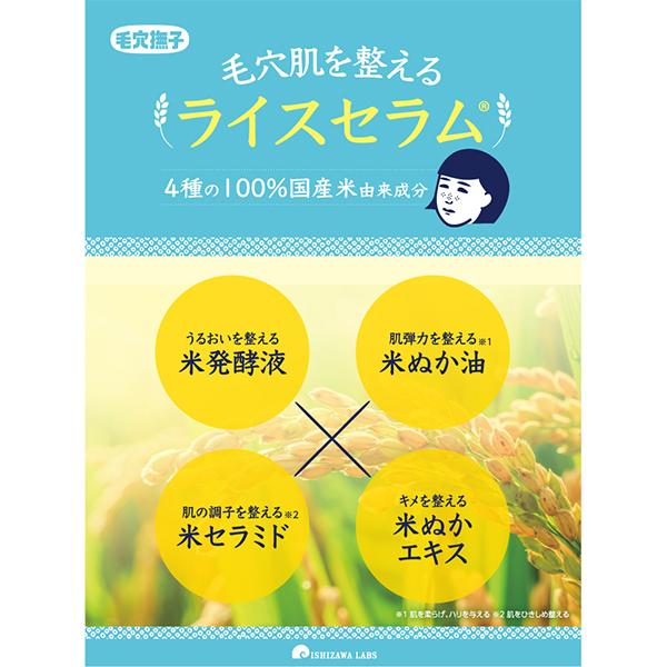 毛穴撫子 お米のマスク 10枚入 : アットコスメショッピング Yahoo!店