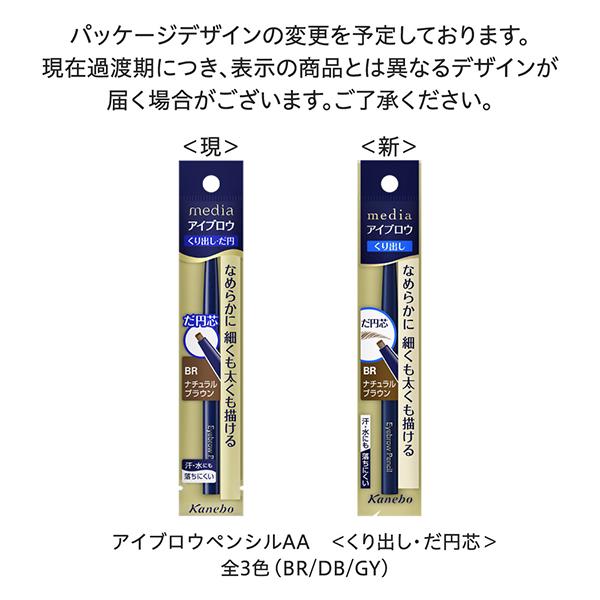 Kanebo（カネボウ） 「ポイント10%バック 2月25日」メディア