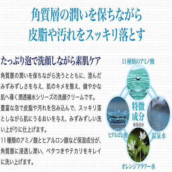 花印(ハナジルシ) 保湿補水洗顔クリーム 150g｜cosmecom｜03