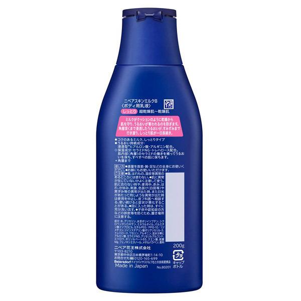 NIVEA（ニベア） スキンミルク(しっとり) 200g : アットコスメ