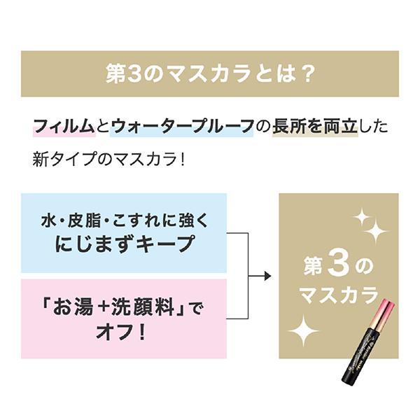 ヒロインメイク ボリューム＆カールマスカラ アドバンストフィルム(01漆黒ブラック) 6ｇ｜cosmecom｜02