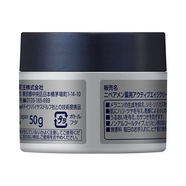NIVEA MEN ニベアメン アクティブエイジクリーム 50g : アットコスメ