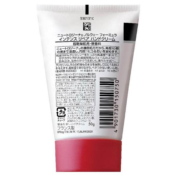 Neutrogena ニュートロジーナ インテンスリペア ハンドクリーム 50g
