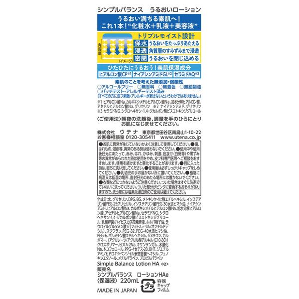 シンプルバランス うるおいローション 220ml : アットコスメ