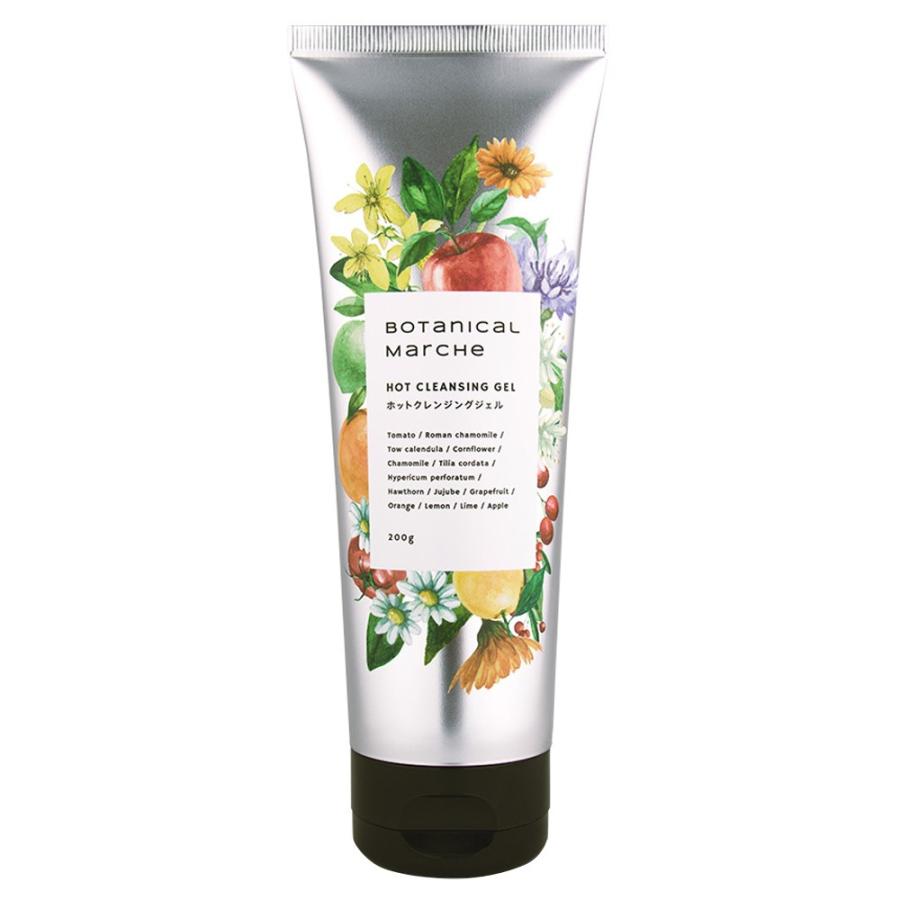 ボタニカルマルシェ ホットクレンジングジェル 200g : アットコスメ