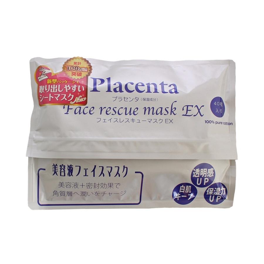 ポイント10%バック 5月25日」フェイスレスキューシリーズ プラセンタ