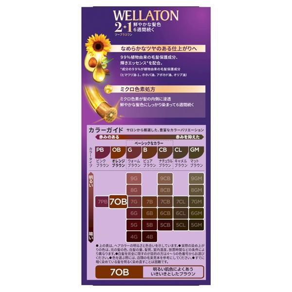 リズムさん専用】7G=10 6G=10 合計20個セット ウエラトーン