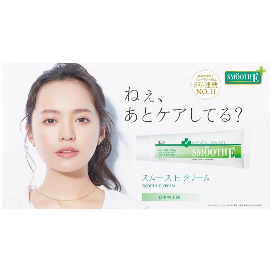 ポイント10%バック 9月5日」 SMOOTH E スムースEクリーム(本体