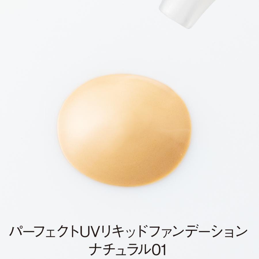 オルビス パーフェクトuvリキッドファンデーション ナチュラル01 色白の肌に ファンデーション アットコスメショッピングpaypayモール店 通販 Paypayモール