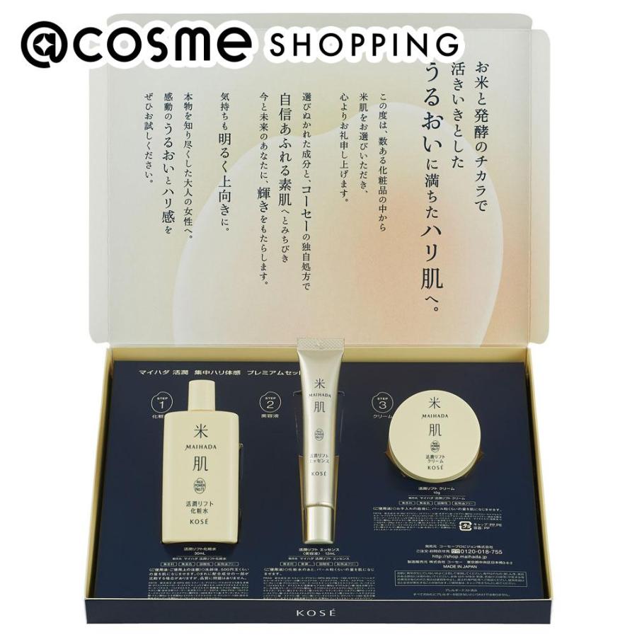 MAIHADA 米肌 活潤リフトクリーム 40g 2個セット 【公式通販】