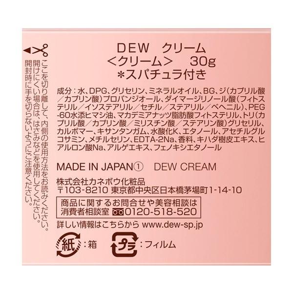 DEW（デュウ） クリーム 30g3 : アットコスメショッピング Yahoo!店