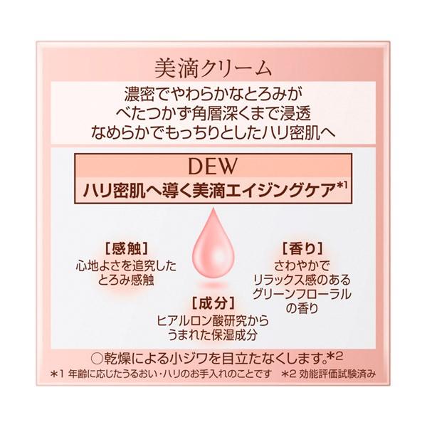 DEW（デュウ） クリーム 30g3 : アットコスメショッピング Yahoo!店