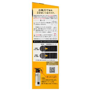 ブローネ 白髪用髪色サーバー　リ・ブラック　まとまり仕上げ　(本体) 155g（ショートヘア約4回分）｜cosmecom｜04