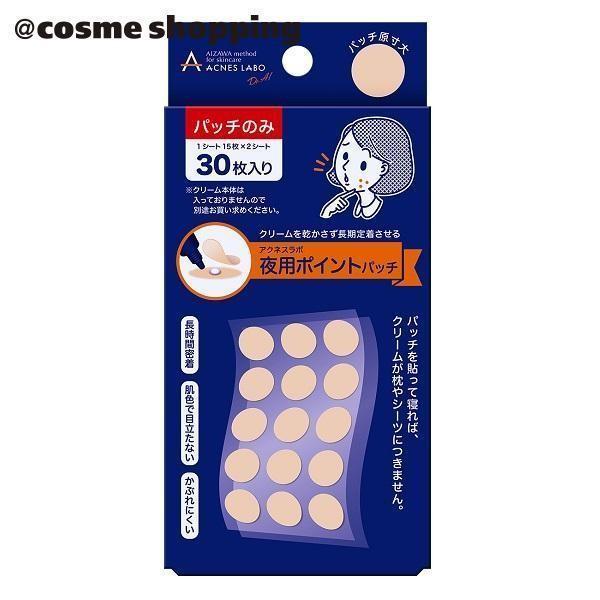 アクネスラボ アクネスラボ 夜用ポイントパッチ（集中ケアシート） 15枚×2シート｜cosmecom