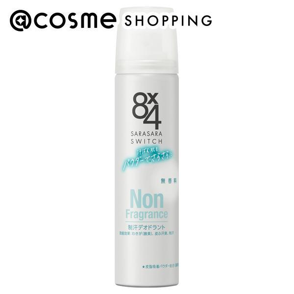 ８ｘ４ パウダースプレー(本体/無香料) 50ml｜cosmecom