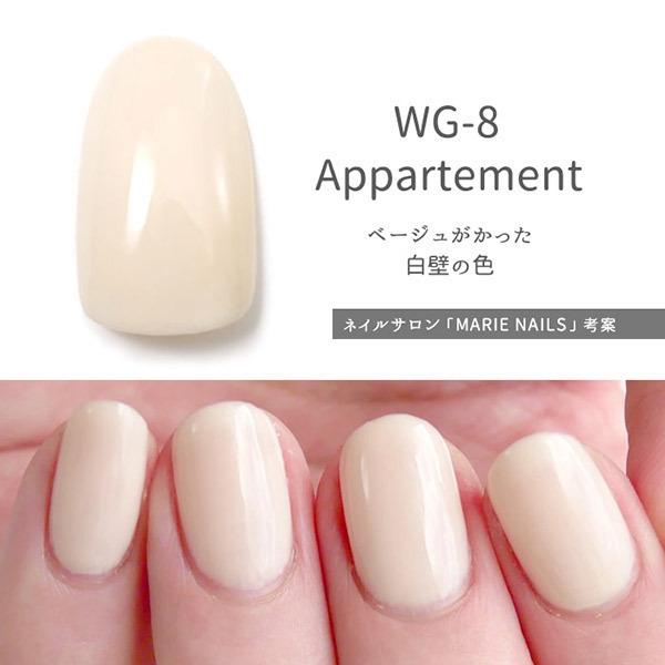Homei ウィークリージェル Wg 8 Appartement 9ml アットコスメショッピング Yahoo 店 通販 Yahoo ショッピング