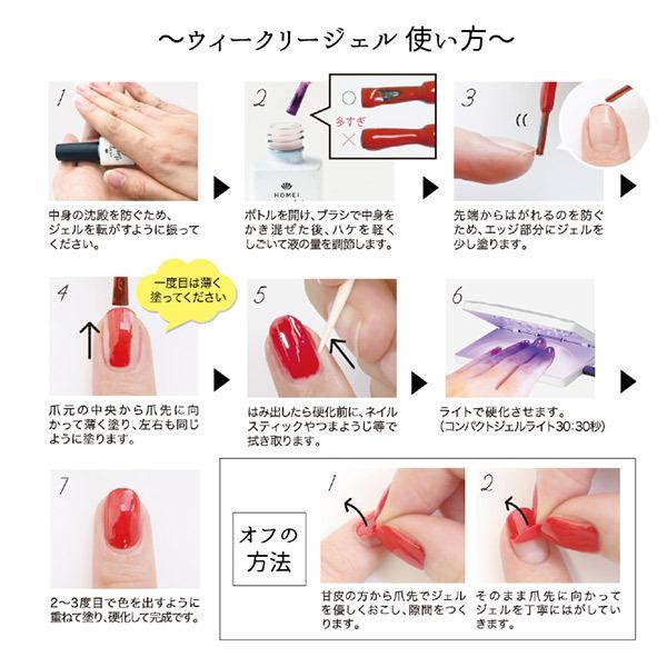 Homei ウィークリージェル Wg 30 Happy End 9ml アットコスメショッピング Yahoo 店 通販 Yahoo ショッピング