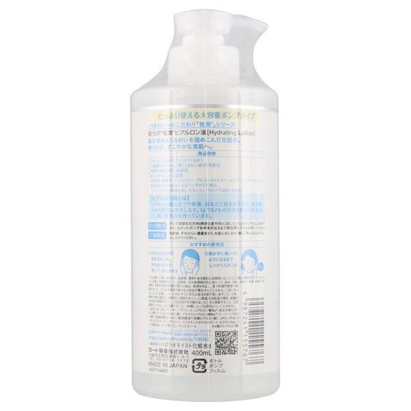 肌ラボ 極潤ヒアルロン液 400ml（大容量ポンプタイプ） : アットコスメ