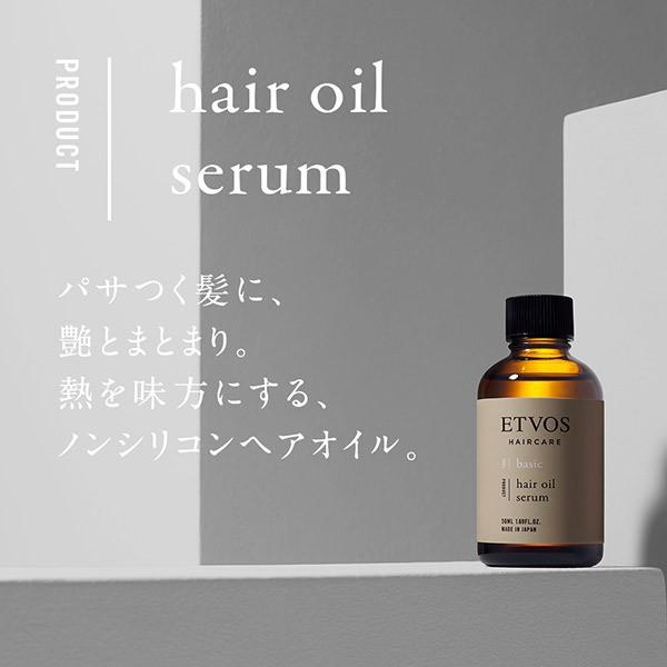 エトヴォス ヘアオイルセラム(トリートメント(本体)/ローズガーデンの香り) 50ml｜cosmecom｜02