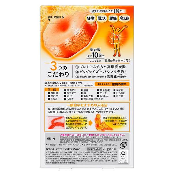 バブ メディキュア 柑橘の香り(本体/柑橘の香り) 6錠入|アットコスメショッピングPayPayモール店|01