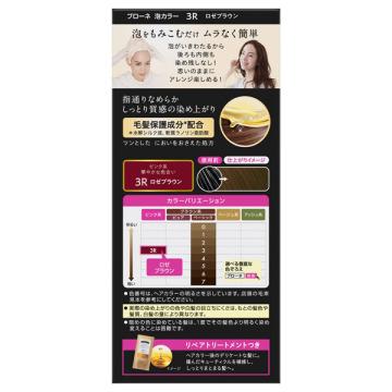 ブローネ 泡カラー(本体 【3R】ロゼブラウン) 108ml : アットコスメ