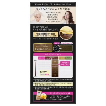 ブローネ 泡カラー(本体 【2】より明るいライトブラウン) 108ml｜cosmecom｜02