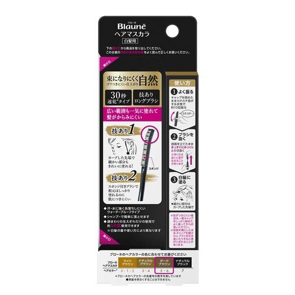 ブローネ ヘアマスカラ　(本体 ダークブラウン) 12ml｜cosmecom｜02