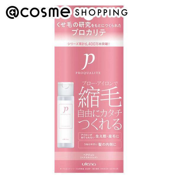 プロカリテ 縮毛ジュレ(ミニサイズ/フルーティフローラルの香り) 48ml｜cosmecom