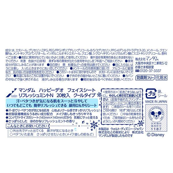 マンダム ハッピーデオフェイスシート リフレッシュミント ボディ用デオドラント 制汗剤 アットコスメショッピングpaypayモール店 通販 Paypayモール